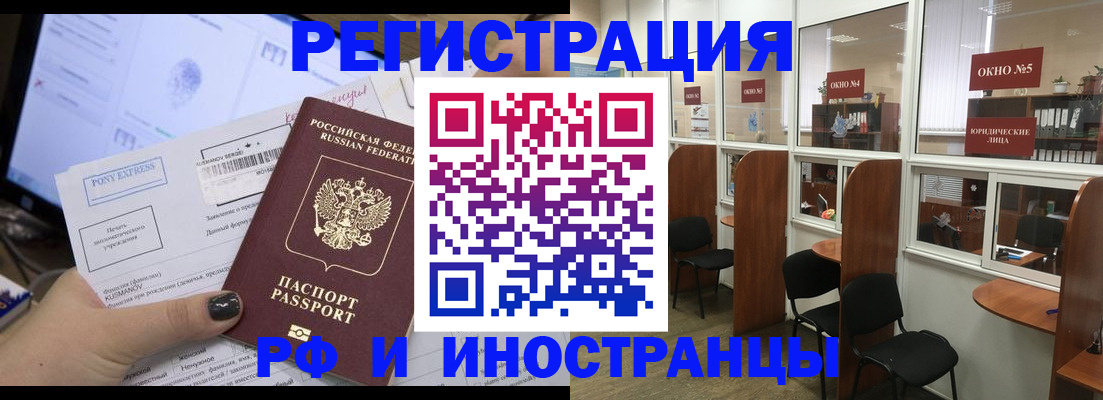 прописка 2025 в Осинниках