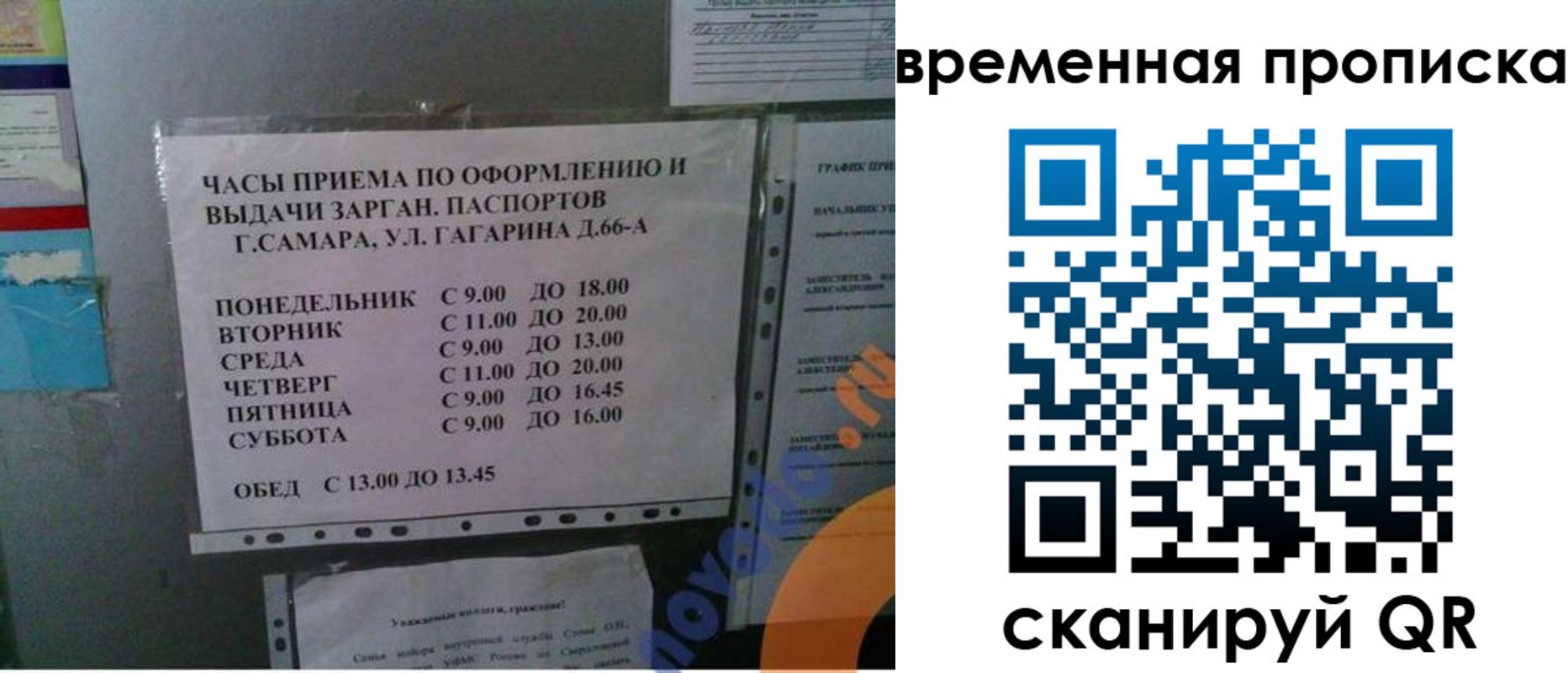 временная регистрация собственник в Осинниках