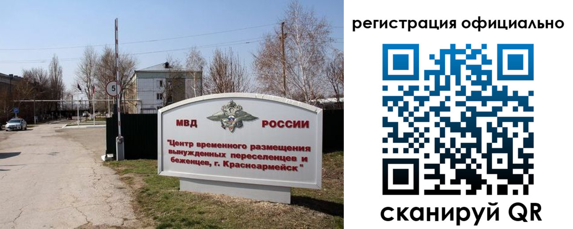 временная регистрация в Осинниках
