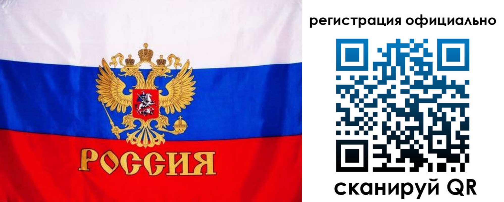 прописка в Осинниках