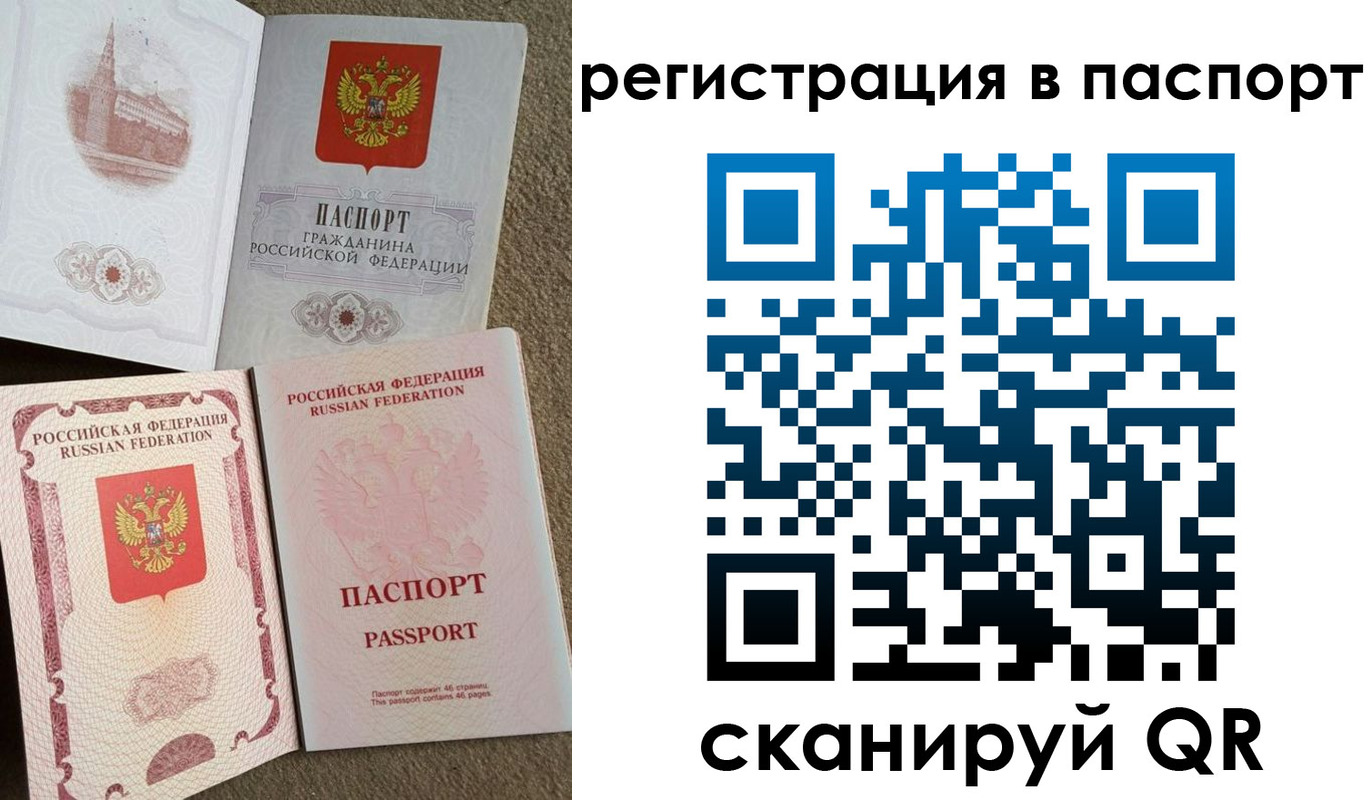 прописка для военкомата в Осинниках