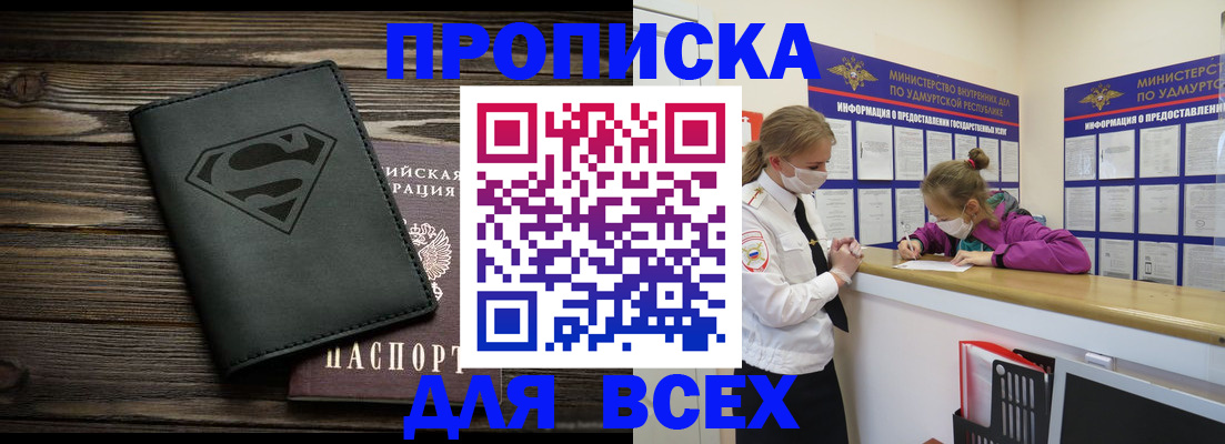 найти адрес прописки в Осинниках