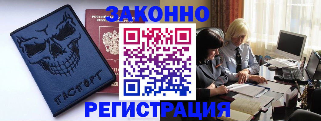 прописка для военкомата в Осинниках