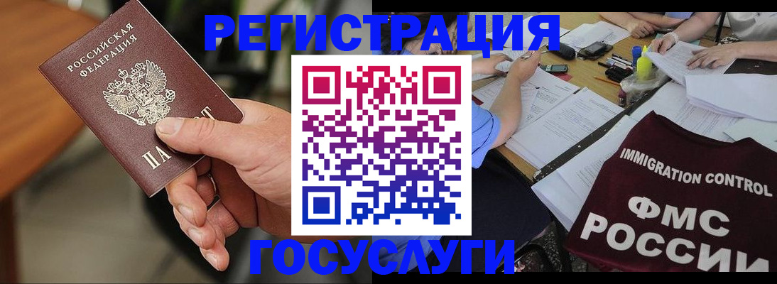временная регистрация 2025 в Осинниках