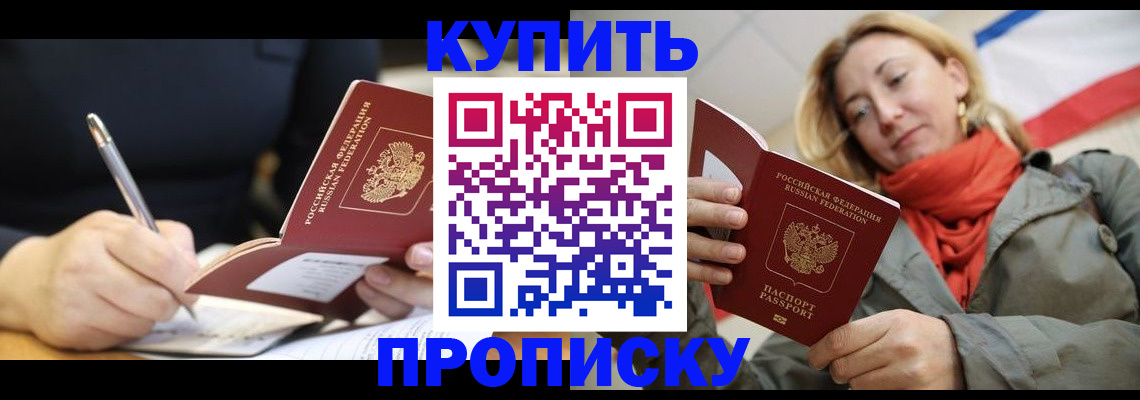 регистрация для школы в Осинниках