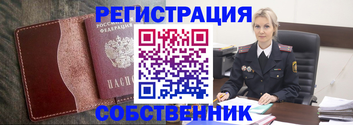 временная регистрация 2025 в Осинниках